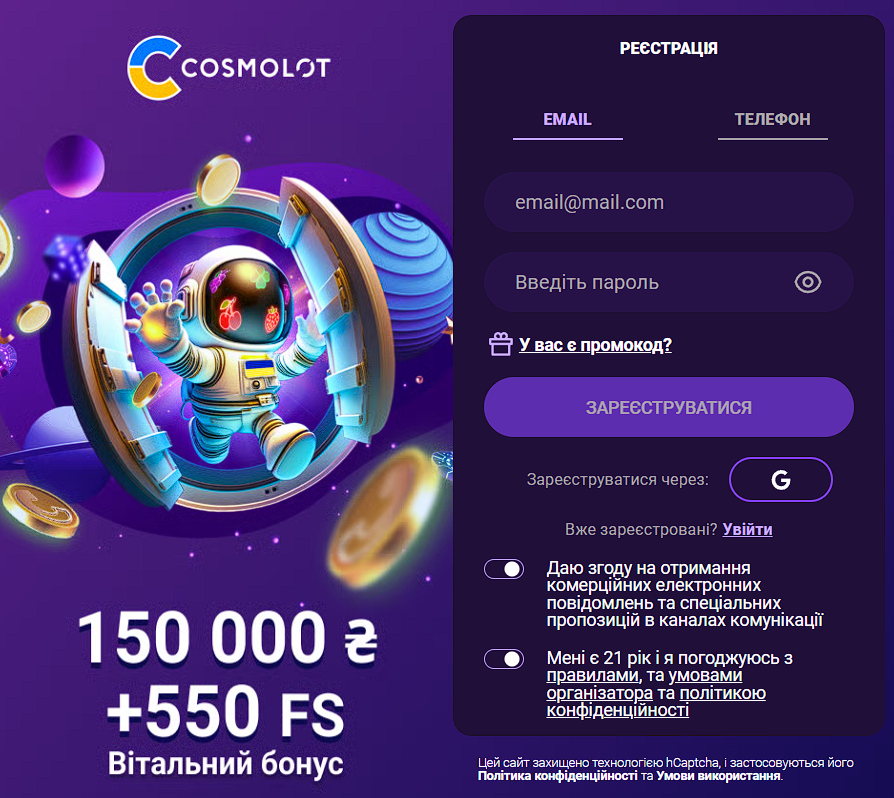 Космолот вхід